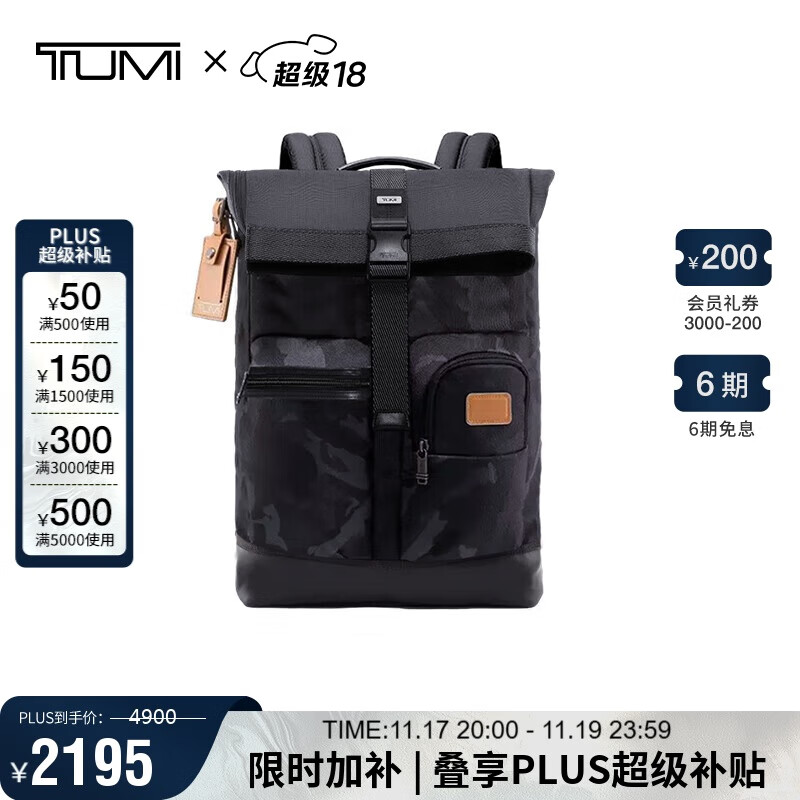 途明（TUMI）FREMONT男士双肩包百搭通勤迷彩卷顶大容量电脑包迷彩灰 礼物