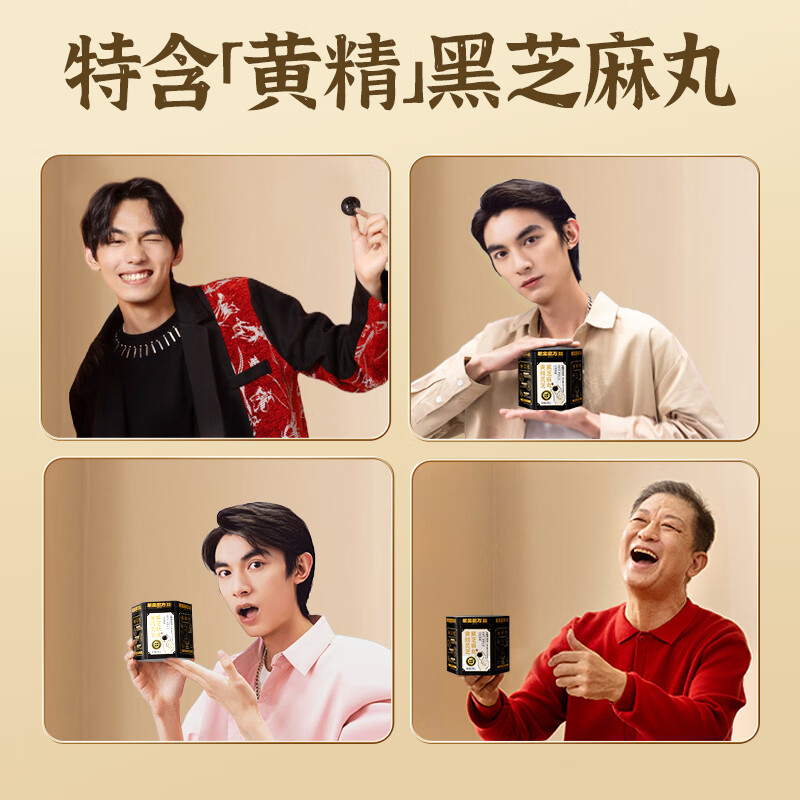 老金磨方【黑金系列】黑芝麻丸罐装 黑米黑豆丸子营养高钙高蛋白零食糕点 【滋补益肾 1周养护】黄精灵芝芝麻丸 108g*1罐