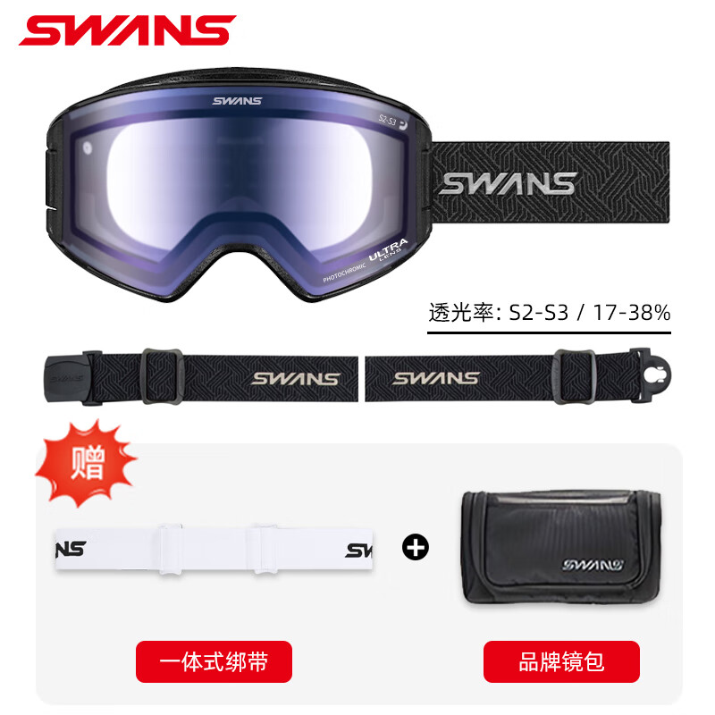 SWANS雪鏡超強(qiáng)防霧開窗滑雪鏡調(diào)光超高清運(yùn)動滑雪眼鏡25/26新款卡扣 倔匠 清雅紫片 透光率：17-38%