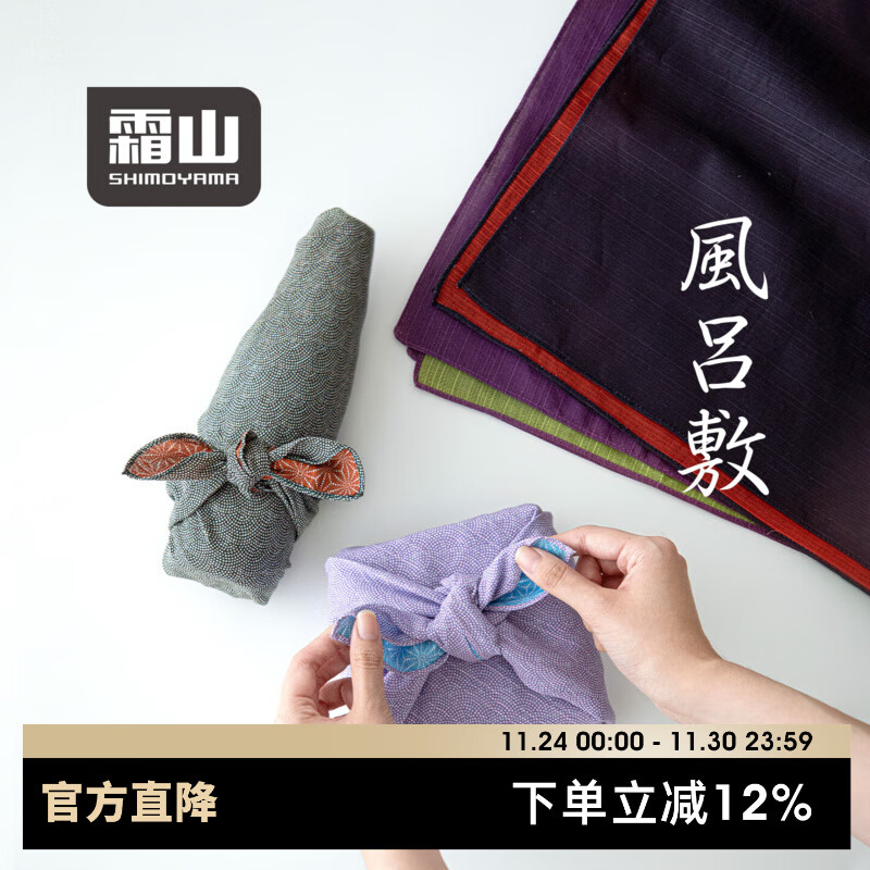 霜山包袱布日式风吕敷diy方巾棉质便当布餐垫双面布艺礼盒装饰布 【深紫/绿】长55*宽55cm