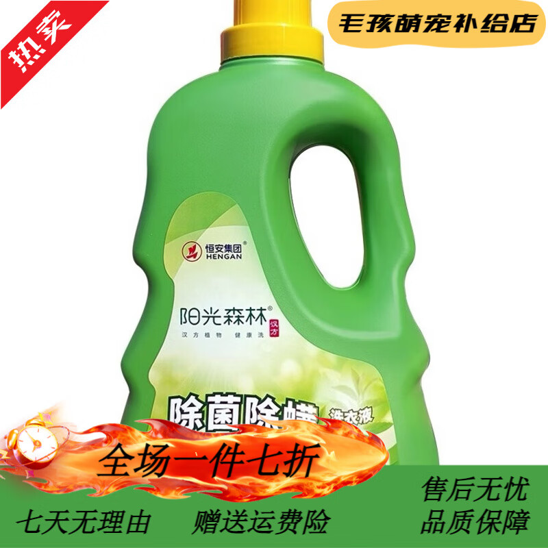 心相印茶皂素洗衣液组合家庭婴儿用实惠装机洗手洗1瓶6斤装 阳 #1# #1
