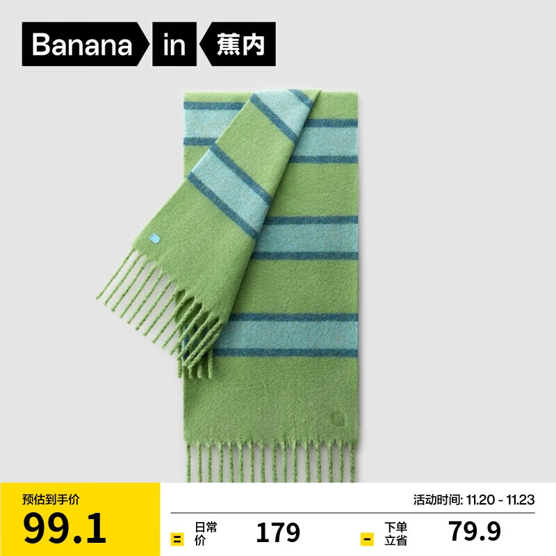 蕉内502Color女士流苏围巾拼色围脖披肩含羊毛条纹图案保暖发热氛围感