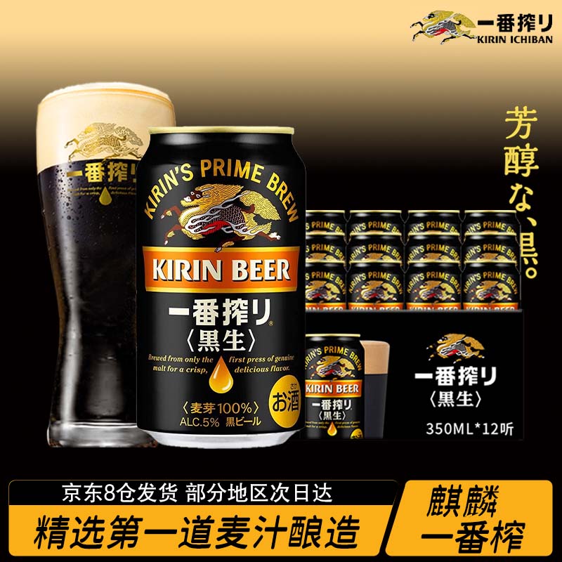 ����һ��ե �ձ�ԭװ���ں�ơ��350ml*12�� ����װ ������Ӫ �����´� 84.89Ԫ