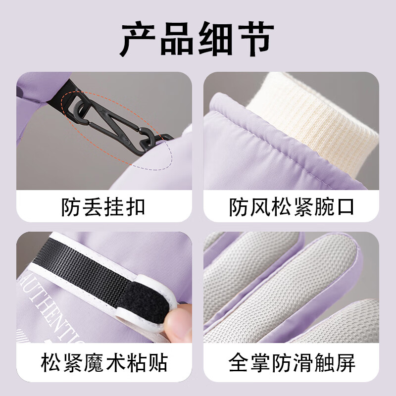 雪伦朵骑行手套冬季女触屏保暖加绒加厚学生骑车滑雪防风防寒防滑棉手套 2503女款-紫色