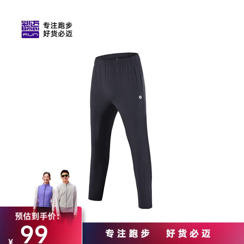 必迈（bmai）必迈跑步运动健身训练长裤男春夏竞速训练裤子高弹轻薄速干裤子男