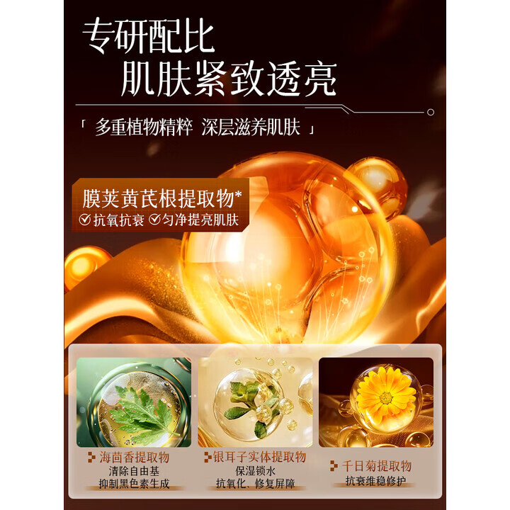 内廷上用北京同仁堂黄芪睡眠面膜抗皱紧致抗衰老深层补水提亮肤色180g 【2盒分享装】180g/盒