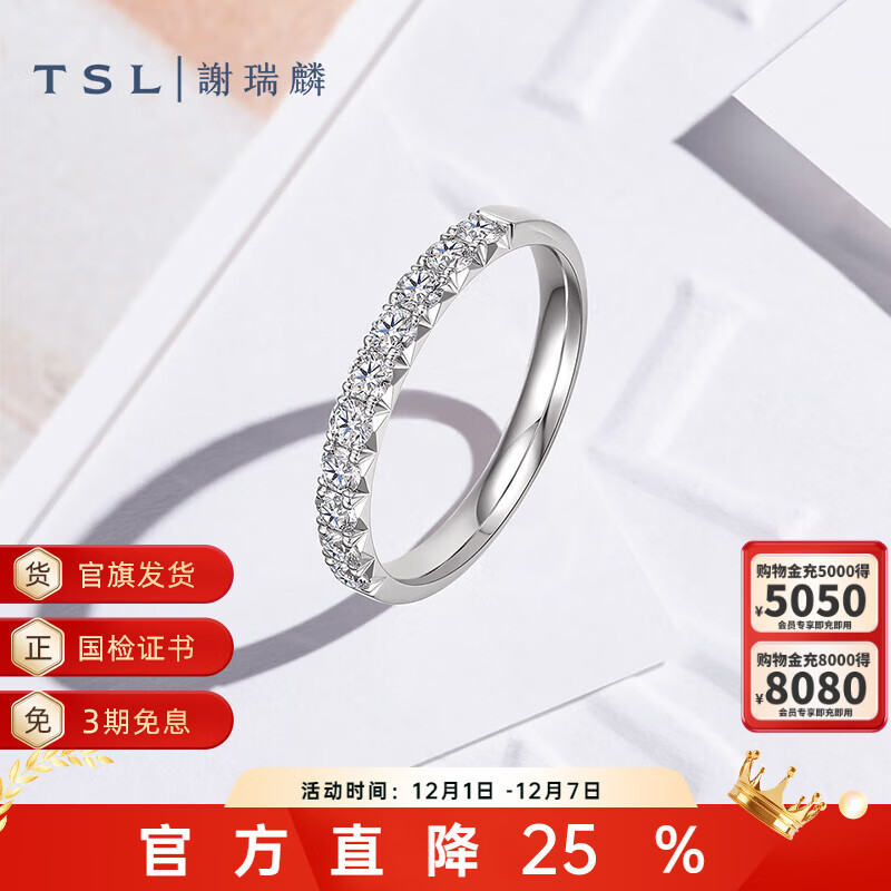 谢瑞麟（TSL） 18K金钻石戒指排戒女款白金钻戒求婚63661 13号圈口（钻石共10颗，约40分）