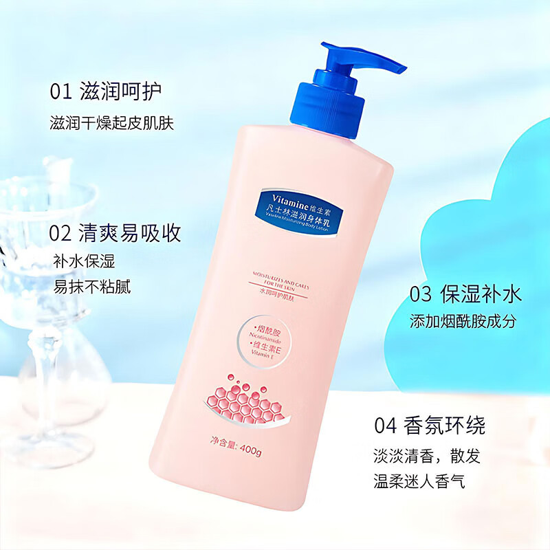 XOERMIOY烟酰胺身体乳全身嫩白提亮倍护滋润保湿防干裂润肤乳男女持久留香 烟酰胺身体乳400ml×1瓶