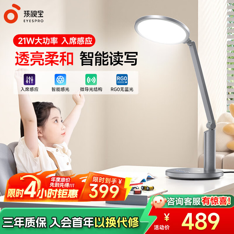 孩视宝智能学生学习护眼专用护眼灯儿童读写护眼台灯书房卧室床头小夜灯 高亮升级OH13