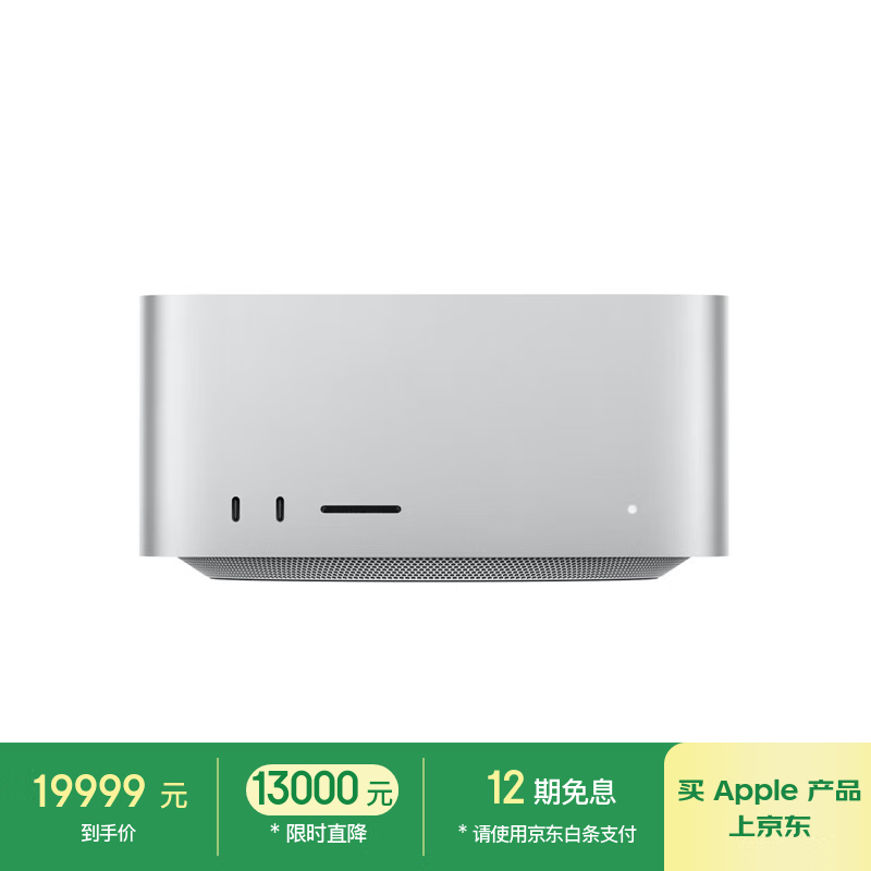 Apple/苹果AI笔记本/ Mac Studio M2 Ultra(24+60核)64G 1TB 台式机 MQH63CH/A