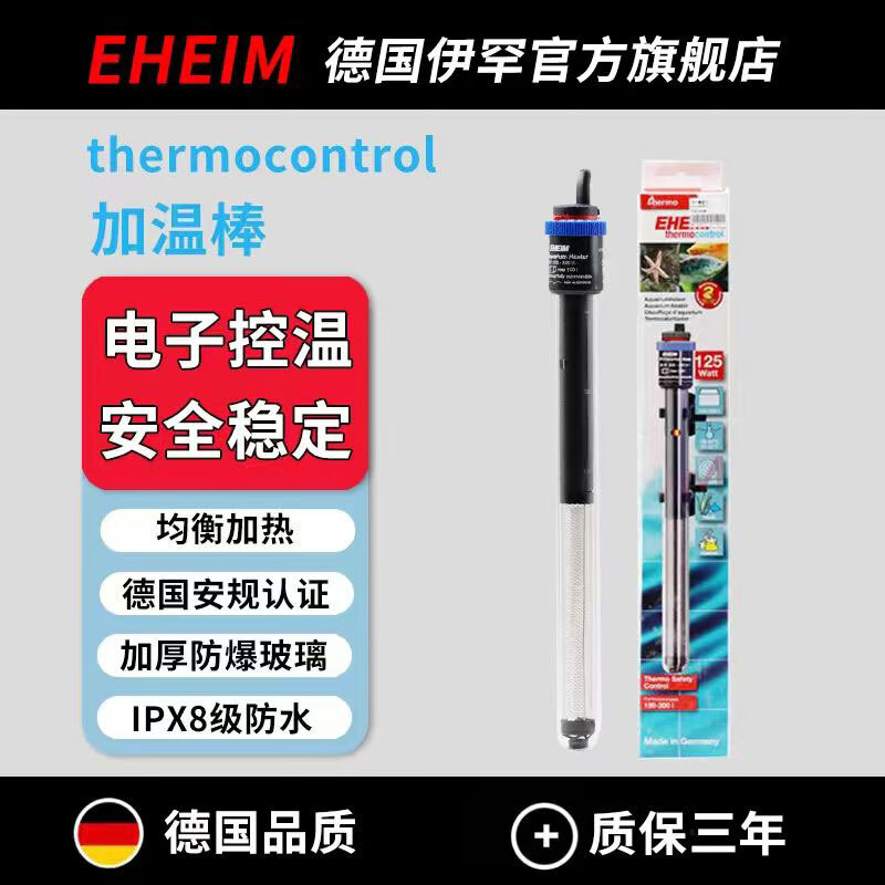 EHEIM ׼ȰԶˮ   300wȰ-51cm 211.63Ԫ