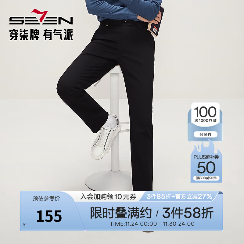 柒牌直筒休闲裤男春夏新款商务青年舒适百搭修身男士针织长裤 黑色 34