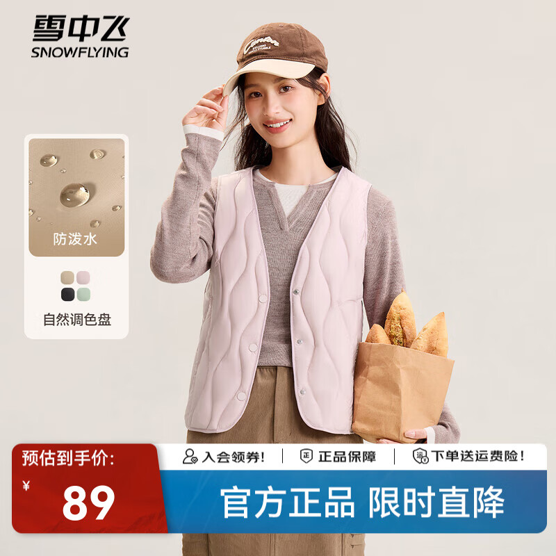 雪中飞经典新款V领轻薄显瘦羽绒马甲女士羽绒服轻盈蓬松保暖时尚 X-螺甸紫|6311 M /165/88A