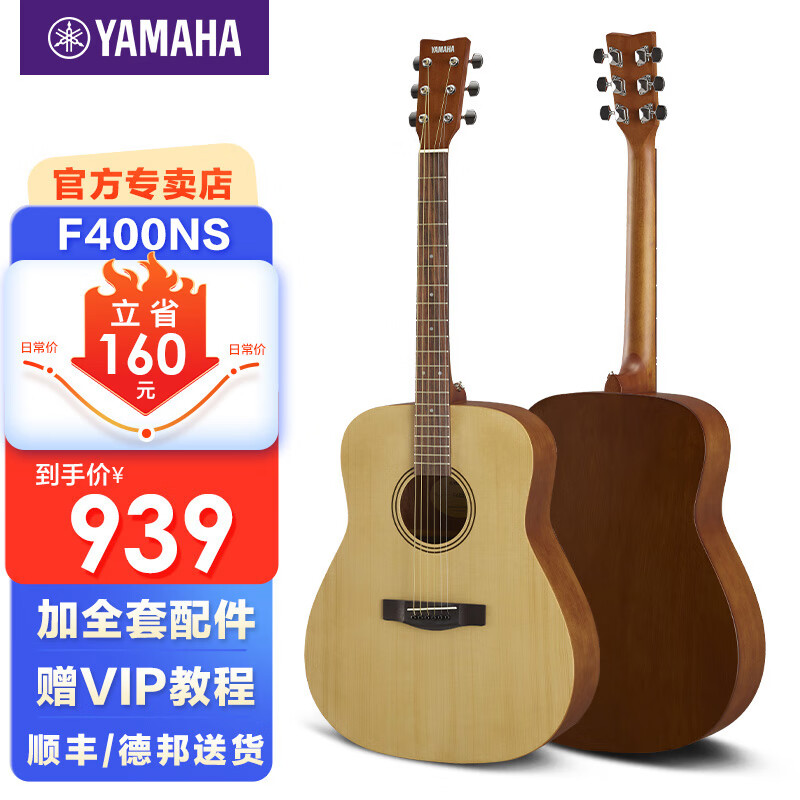 ��������YAMAHA������F310/F600/F620��ѧ����ҥľ����������ƷF400����ѧ������ 41Ӣ��Բ��F400ԭľɫ+���    839Ԫ