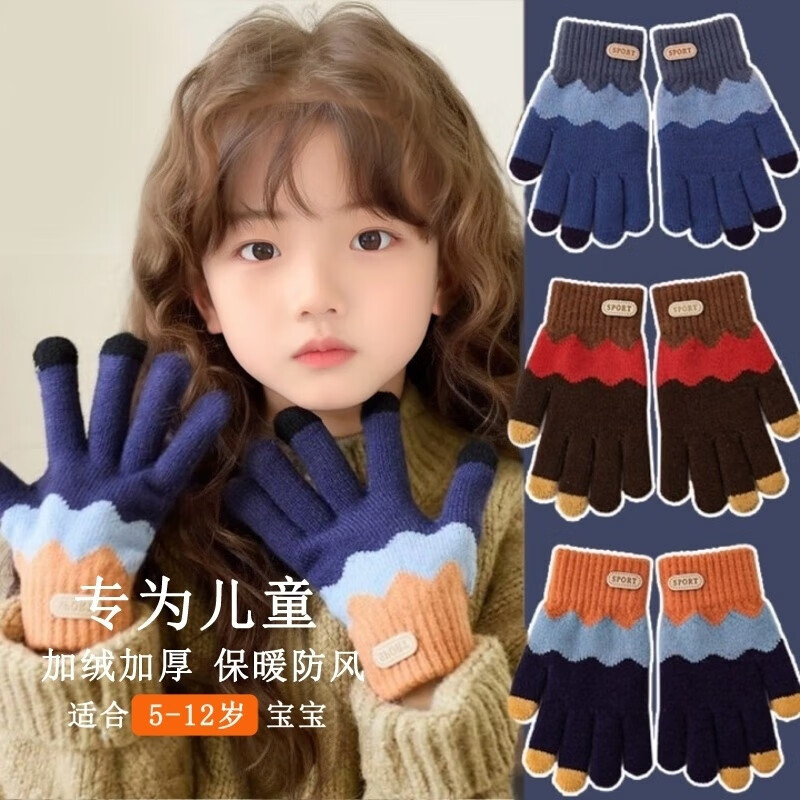 朋意儿童手套冬天加绒保暖男童五指分指毛绒宝宝秋冬季上学写字 儿童五指手套-蓝色-1双 无规格