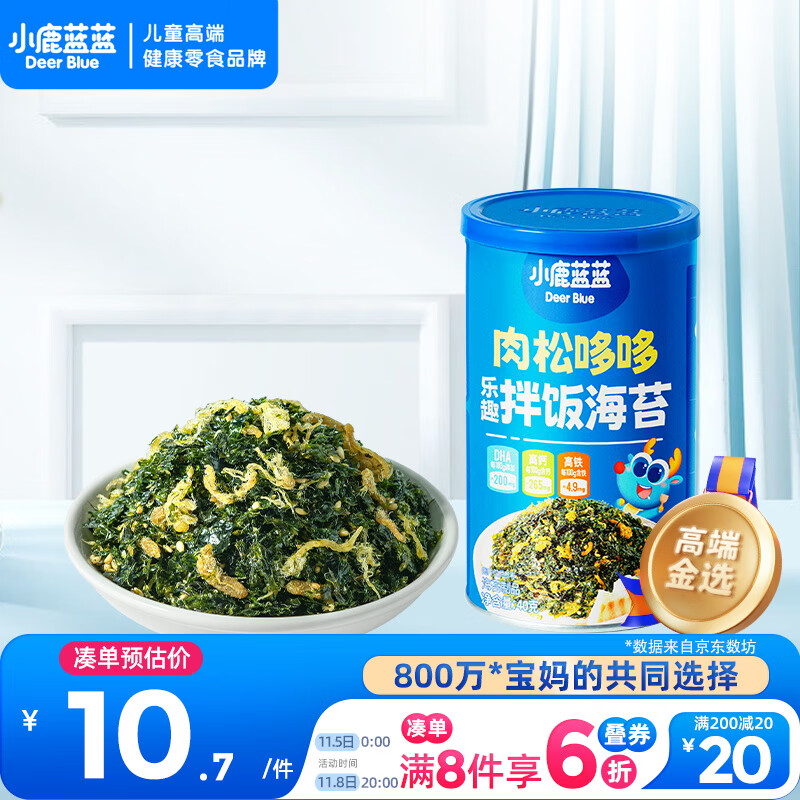 小鹿蓝蓝宝宝DHA鳕鱼肉松拌饭海苔碎40g儿童零食营养调味下饭佐餐寿司材料