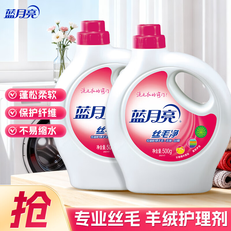 ������˿ë�� ��˿��ëϴ��Һ ��ë��ϴ�Ӽ�  500g*2 21.61Ԫ