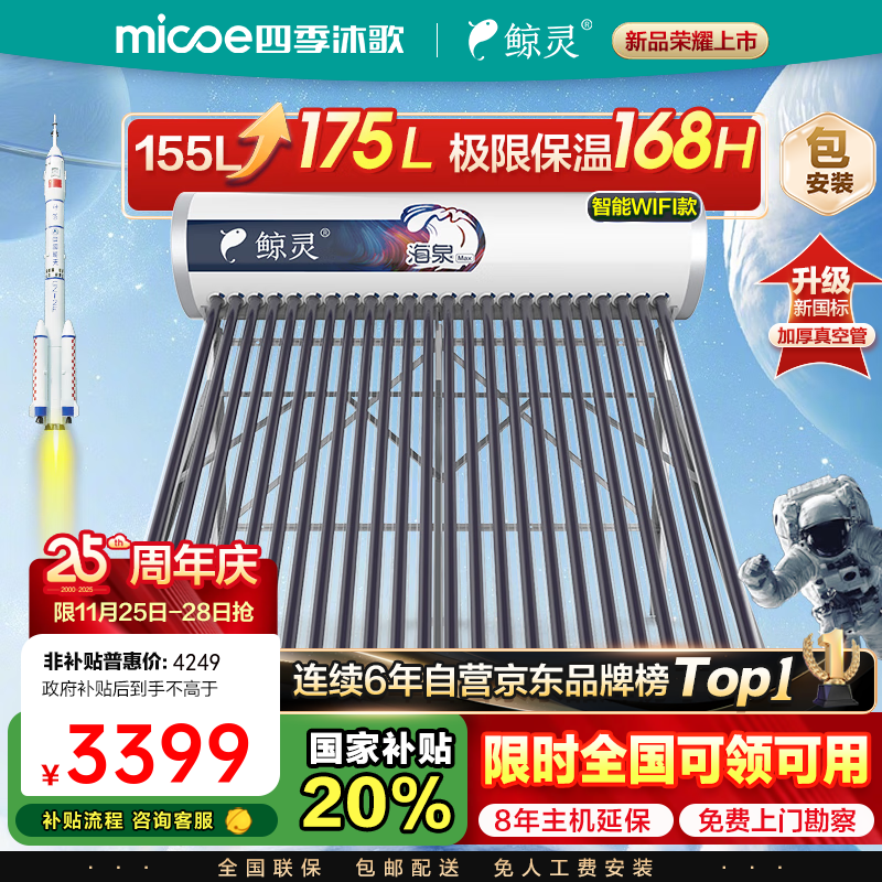 �ļ���辨��̫������ˮ������ ������������Զ���ˮ ����� һ����Ч ������������� �Ӻ��� 20��175L��3-5�ˣ���ȪMAX�ֻ��洦�ɿ�