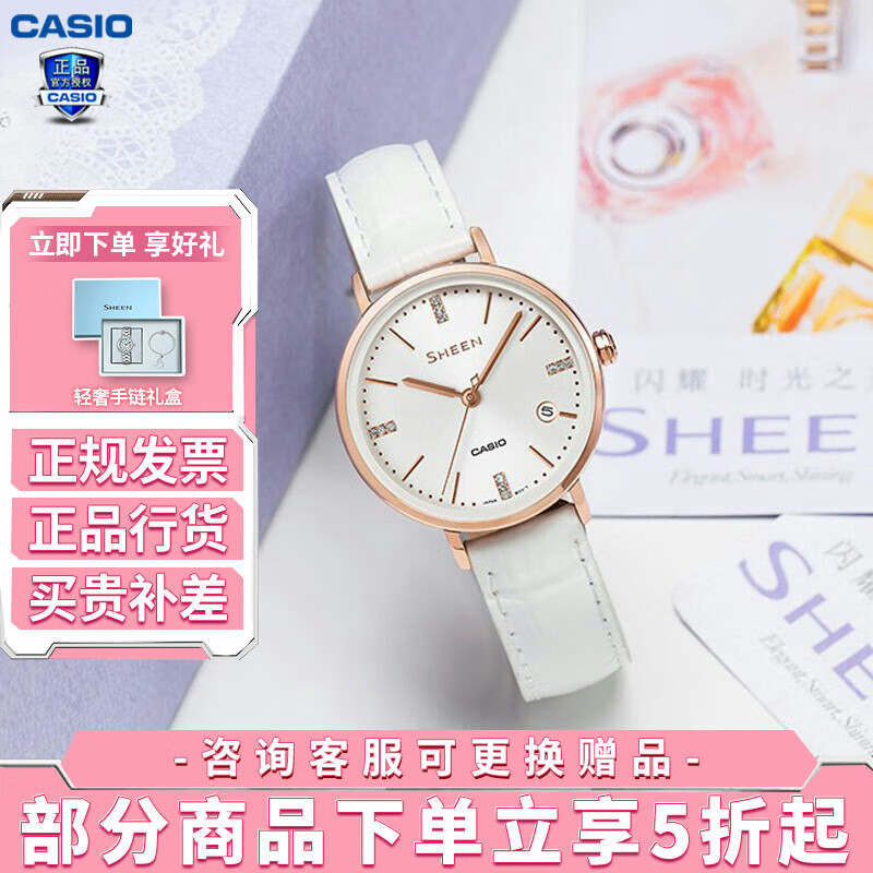 卡西欧（CASIO）女表sheen系列守护星石英表蓝宝石镜面钢带日韩表女士送女友礼物 SHE-4048PGL-7A 奶油白皮带