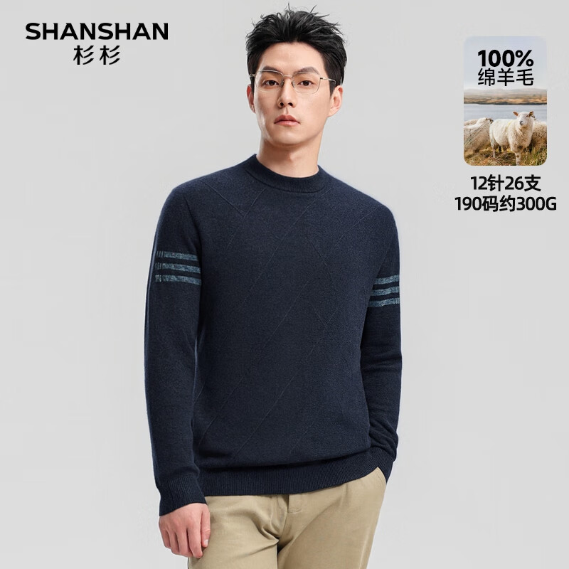 SHANSHAN纯羊毛衫男2025秋冬季保暖针织衫圆领商务休闲男士毛衣 深蓝色 XL /180