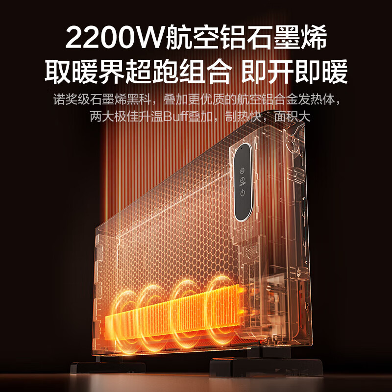 艾美特（AIRMATE）艾美特石墨烯欧式快热炉速热取暖器电暖器气片航空铝抑菌浴室电暖器家用暖风机 遥控款石墨烯欧快 白色
