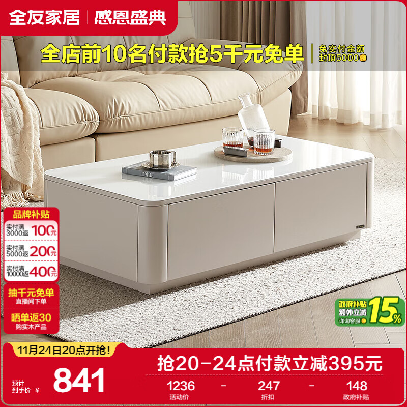 全友家居 现代简约茶几客厅家用收纳储物柜子钢化玻璃台面桌子