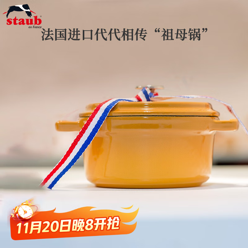 珐宝（staub）法国进口珐琅铸铁锅平底煲汤锅具双耳炖锅烹饪锅具电磁炉 芥末黄 22cm