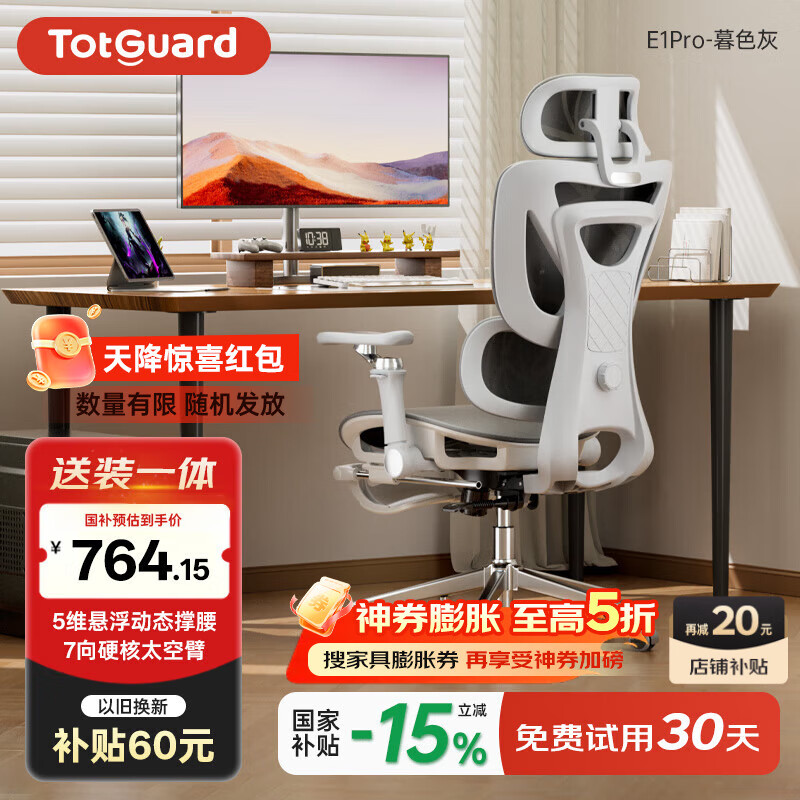 Totguard 人体工学椅电脑椅办公椅子电竞椅学习椅人工力学椅 E1Pro-暮色灰