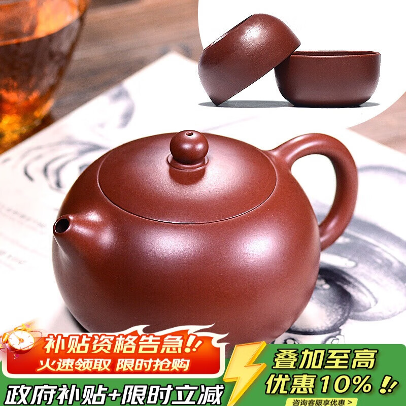 百年利永宜兴紫砂壶纯全手工原矿大红袍西施壶功夫茶具泡茶壶一壶两杯套装