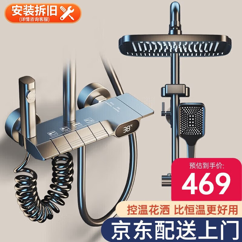 一卫淋浴花洒套装淋雨套装沐浴卫浴恒温数显控温花洒全套喷头可升降