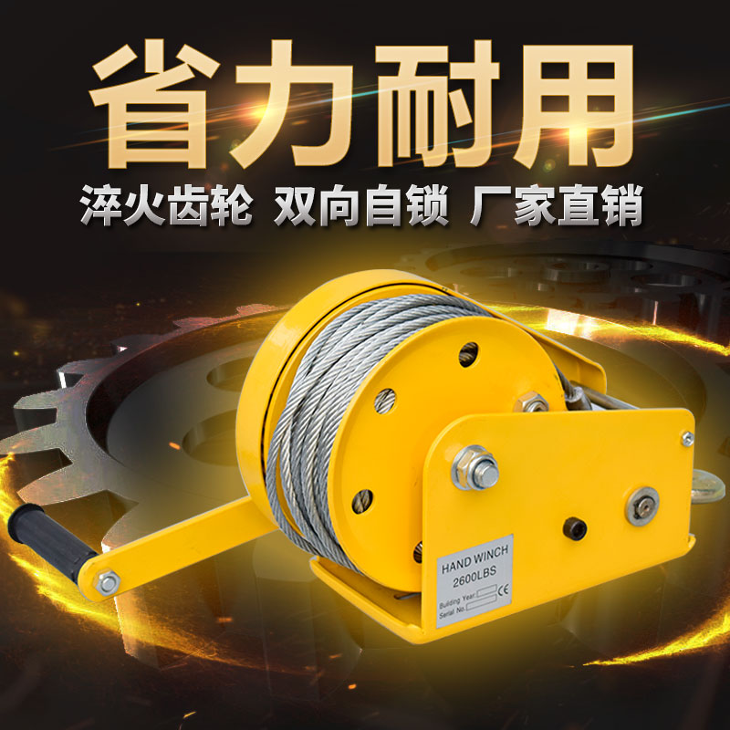 手动绞盘双向自锁式手摇绞盘人力绞车起重吊机便捷小型升降机 双向