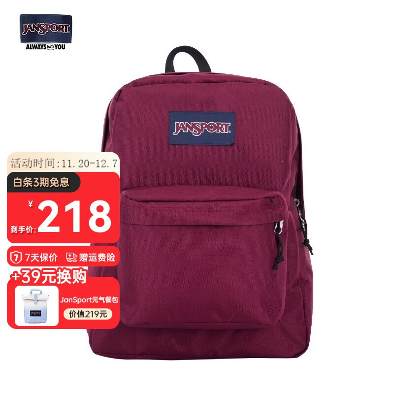 JANSPORT杰斯伯书包轻便双肩包男女旅行包简约背包电脑包学生校园 4QUT04S深紫酒红-侧边袋