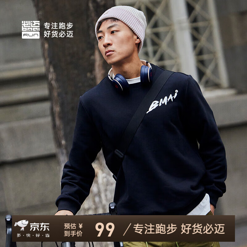 必迈新款男女卫衣运动针织套头上衣十周年限定款本命蛇年秋冬打底上装 黑色【男】 L