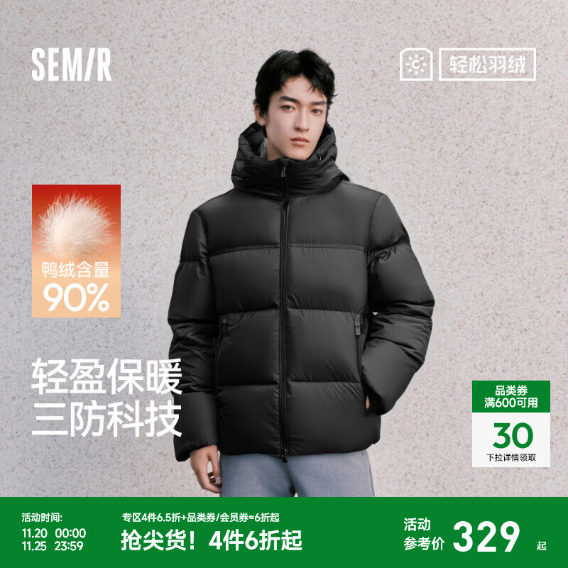 森马（Semir）轻松羽绒|羽绒服男三防外套情侣冬装2025新款连帽上衣抗静电 黑色（灰鸭绒）90001 L
