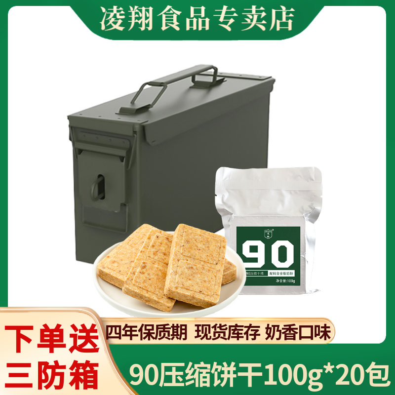 ����13ѹ������24ԭζѹ������200g*10����ͥӦ���������͸��� 90ѹ������100g*20�����ͷ�ˮ��ȼ����������䡿 349.6Ԫ��4��(��87.4Ԫ/��)