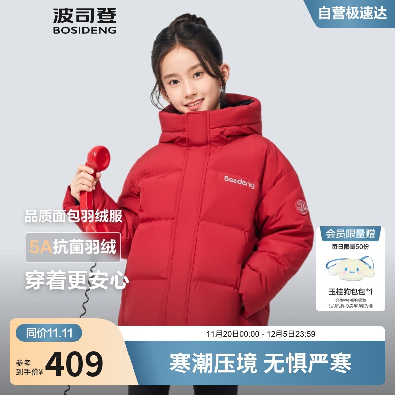波司登25年冬羽绒服鸭绒男女儿童5A抗菌合体短款加厚防寒连帽外套