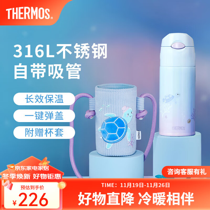 膳魔师（THERMOS）保温杯儿童吸管杯大容量男女学生316L不锈钢杯子水杯生日礼物TCMI 海洋2代赠杯套 400ml