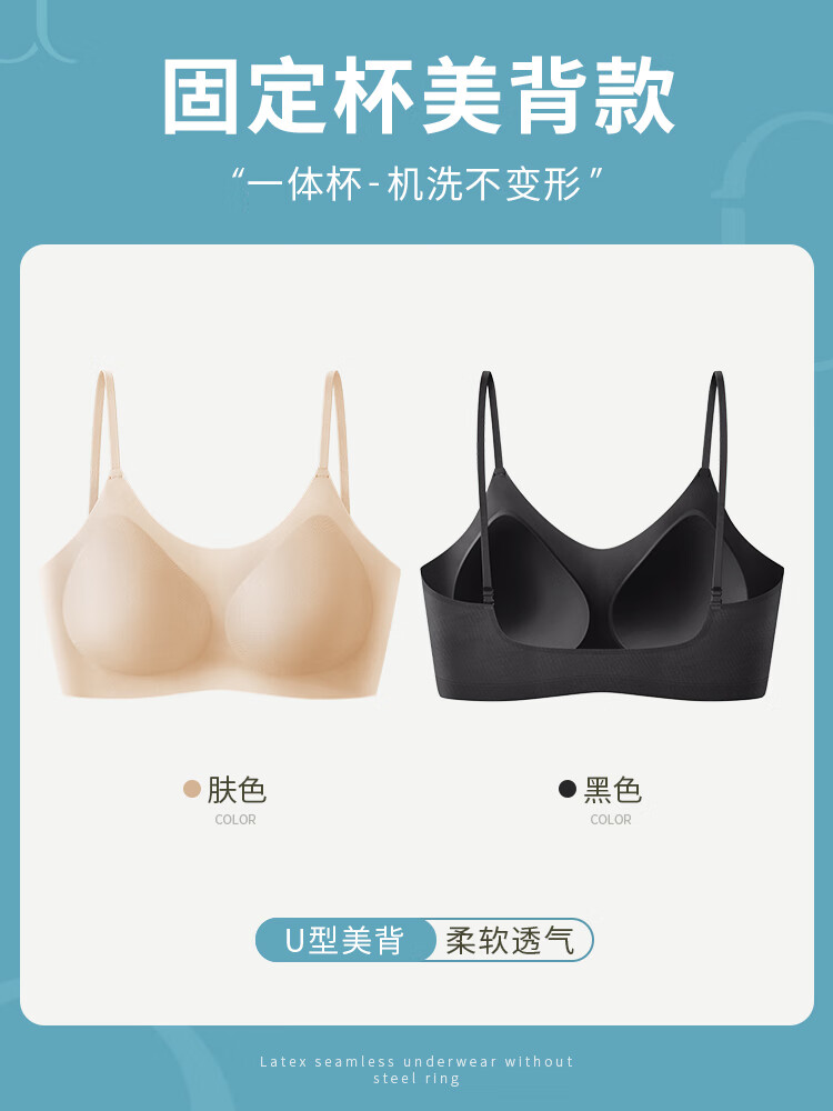 u型美背文胸固定杯无痕内衣女士小胸聚拢运动背心式胸罩夏季薄款 【固定杯】肤+黑（u型美背） S  80-95斤（70A 70B 65C）