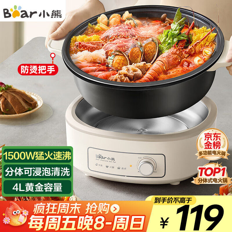 小熊（Bear）电火锅 火锅专用锅电锅家用3-4个人 不粘分体式可拆洗多功能涮肉电煮锅火锅锅 F40P3 4L防烫把手