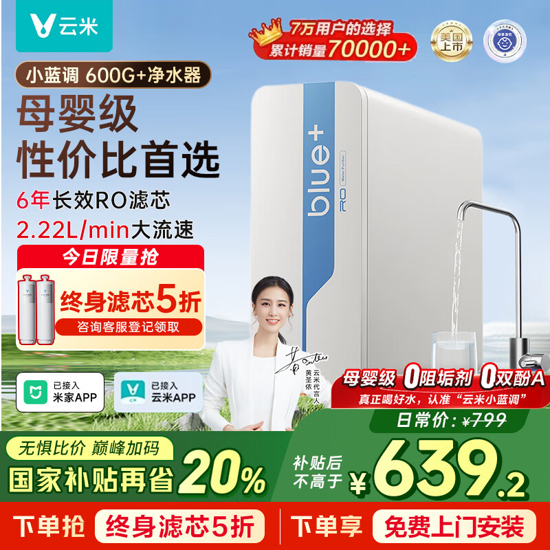 ףVIOMIˮС600G+ ¼þˮ6귴͸ֱЧо Ծɻ ѽ׼APP Լ۱ѡ600G+ 575.28Ԫ