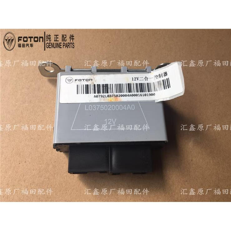 配件 康瑞h1 h2 h3 h5 二合一继电器闪光器雨刮继电器控制器 原厂12v