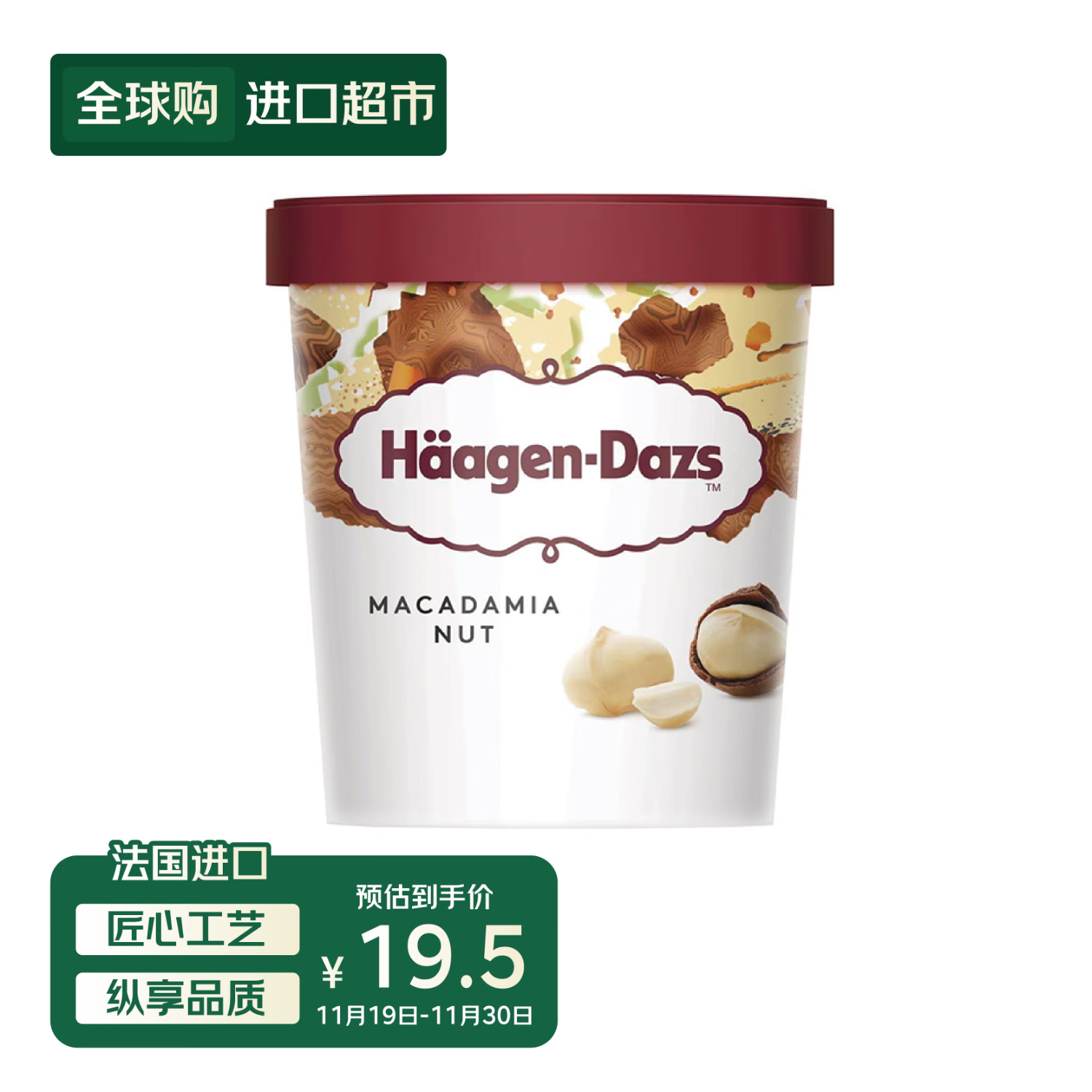 哈根达斯（Haagen-Dazs）夏威夷果仁冰淇淋 100ml小杯装