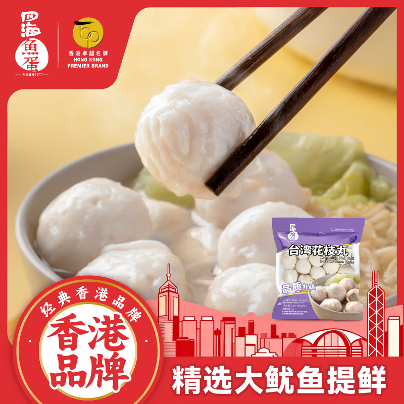 四海鱼蛋台湾花枝丸一斤装500g火锅食材关东煮丸子空气炸锅生鲜麻辣烫