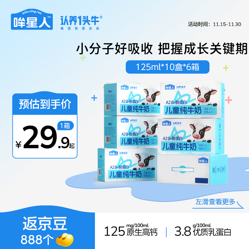 һͷţ A2ҵ ש ţ 60 125ml 143Ԫ