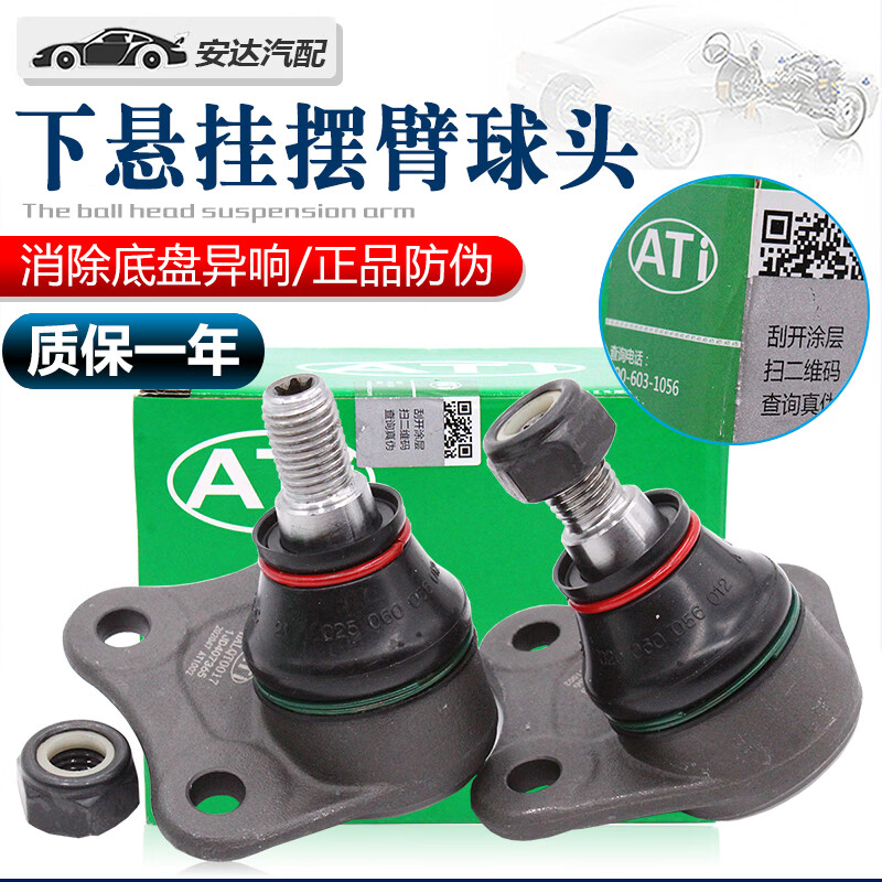 适用新老宝来经典高尔夫4朗逸朗行控制摆臂悬挂下球头三角臂球头