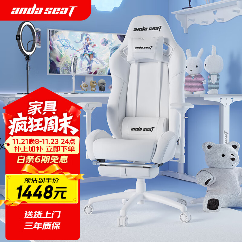 andaseaT安德斯特电竞椅电脑椅游戏椅人体工学办公椅 冰雪王座茶白脚拖款