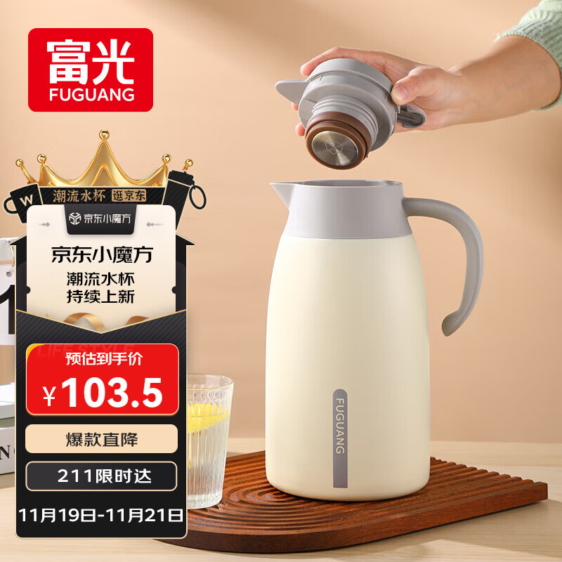 富光家用真空保温水壶2.0L大容量母亲节礼物开水瓶暖水壶保温瓶热水瓶