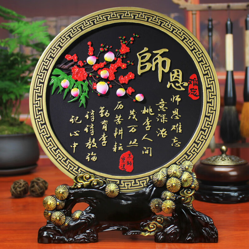 送男女老师毕业摆件小学生幼儿园初中谢师恩纪念品实用教师节礼物 龙购底座 JF师恩  礼盒装