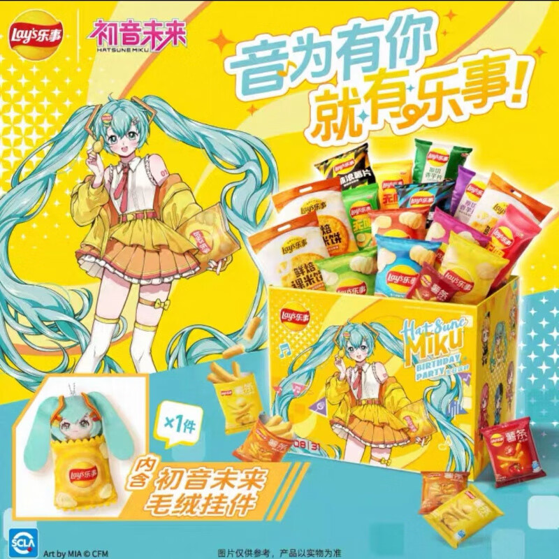 乐事x初音未来联名生日庆典薯片礼盒毛绒挂件款/周边款/饼干送礼 乐事联名初音毛绒挂件礼盒808g【含挂件】