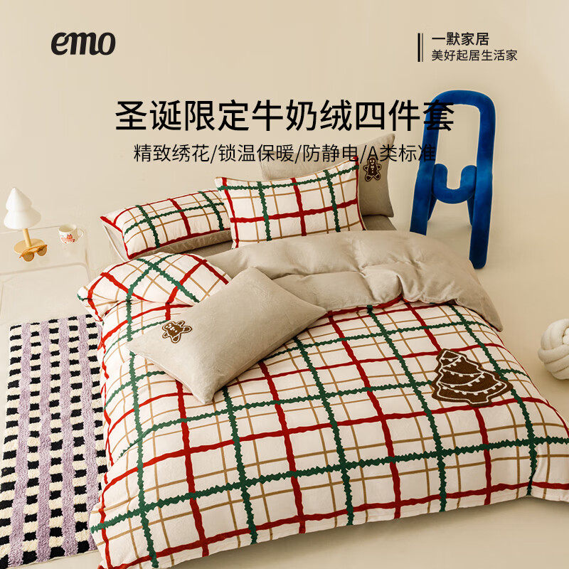 一默四件套秋冬季牛奶绒被套床单枕套家纺床上用品姜饼人牛奶绒四件套 姜饼人 床单款 （被套200*230cm） 四件套